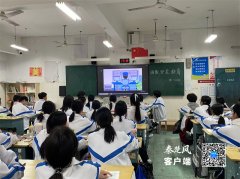 郧阳区一中结实开展教育从题班会勾当