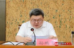 <b>滕州市食物药品平安委员会全体味议暨食物平安</b>