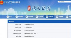  天丝红牛广州被罚